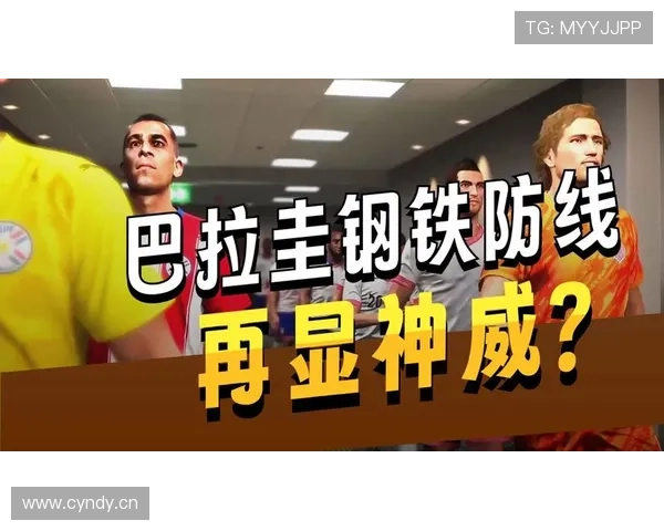 世界杯美国队D组首战前瞻分析